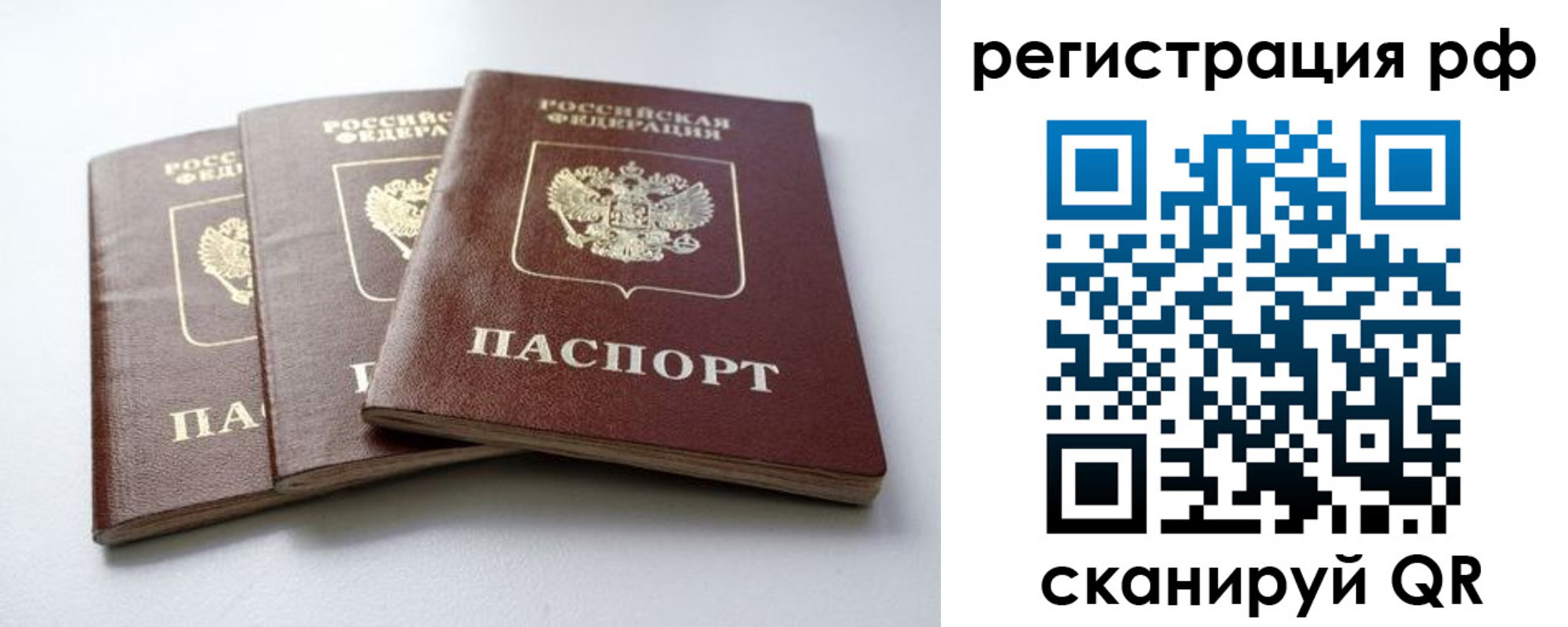 прописка для военкомата в Димитровграде