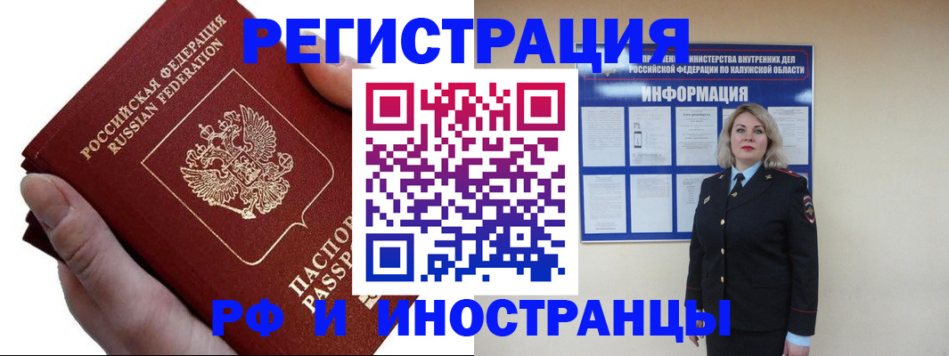 временная регистрация поиск в Димитровграде