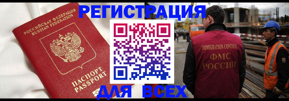 временная регистрация для школы в Димитровграде