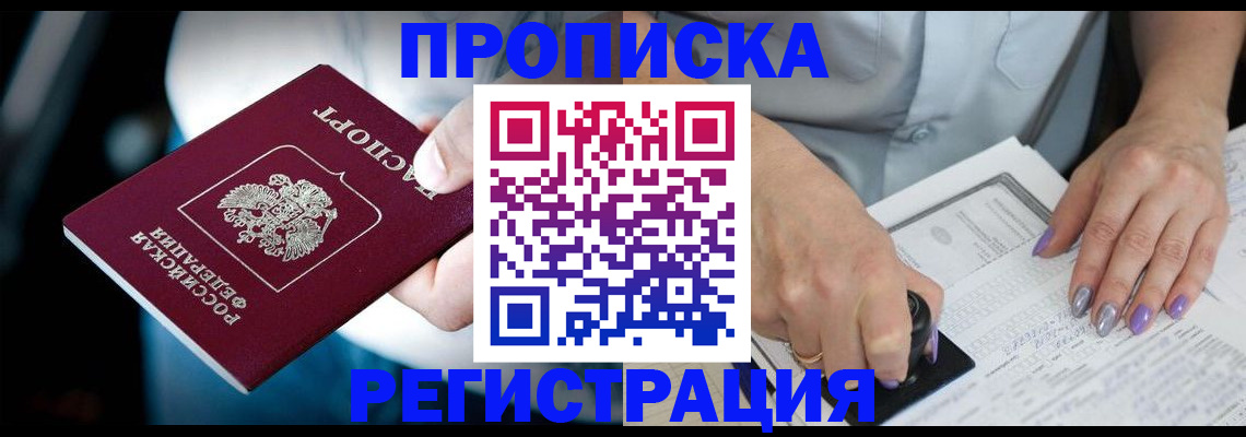 миграционный учет в Димитровграде