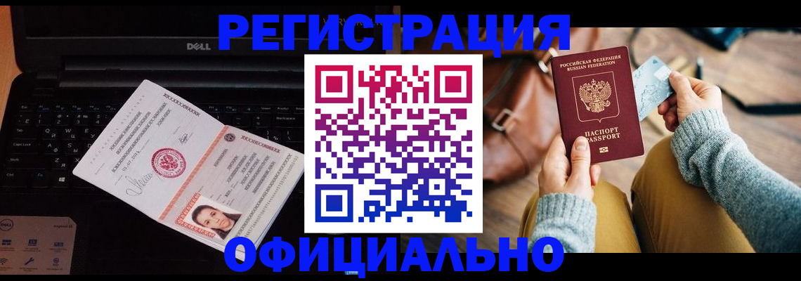 прописка гарантия в Димитровграде
