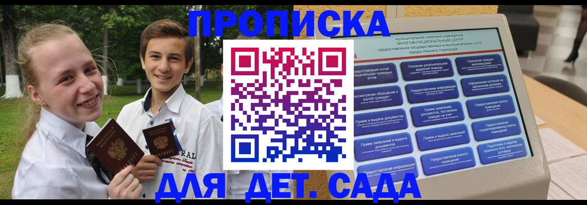 пропишу в квартире в Димитровграде