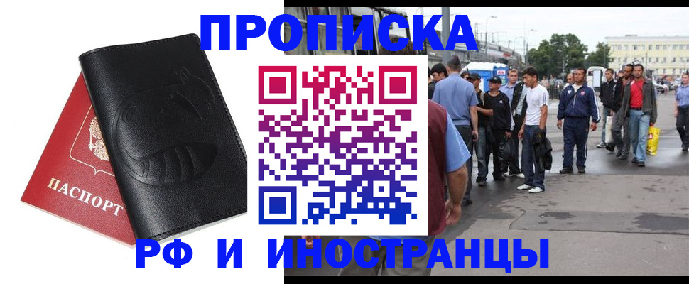 временная регистрация в Димитровграде