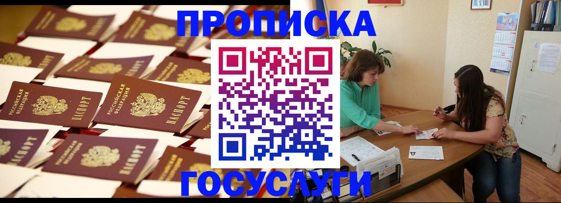 временная регистрация в квартире в Димитровграде